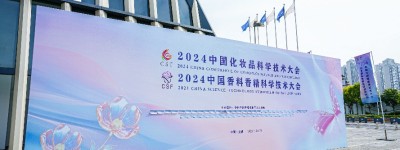 探索洁面新思路 花王（中国）在2024中国化妆品科学技术大会分享研究成果
