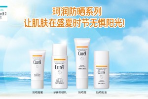 双屏障防晒，自信迎接盛夏~